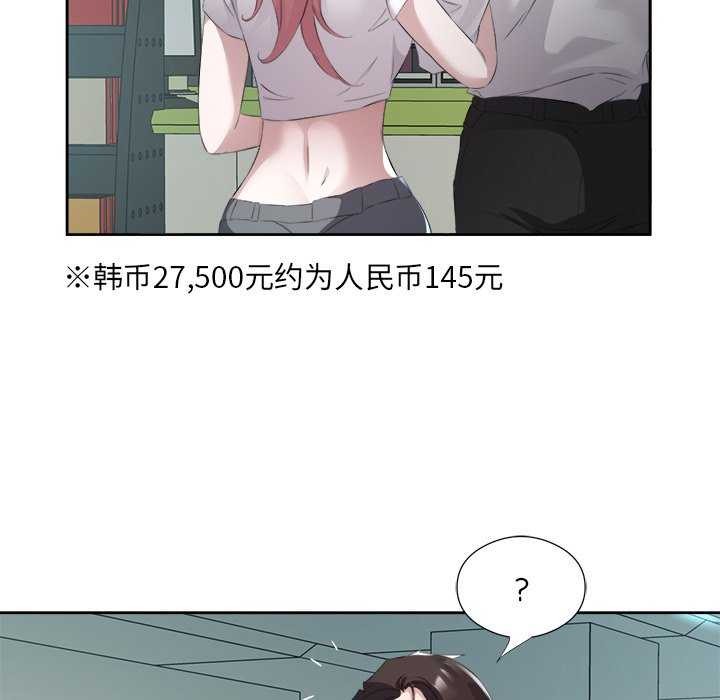 《回归单身的继女》漫画 第13話