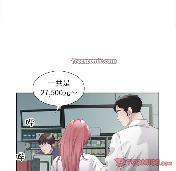 《回归单身的继女》漫画 第13話
