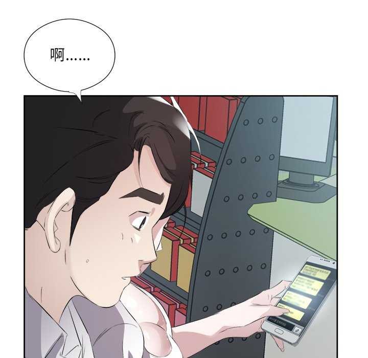 《回归单身的继女》漫画 第13話