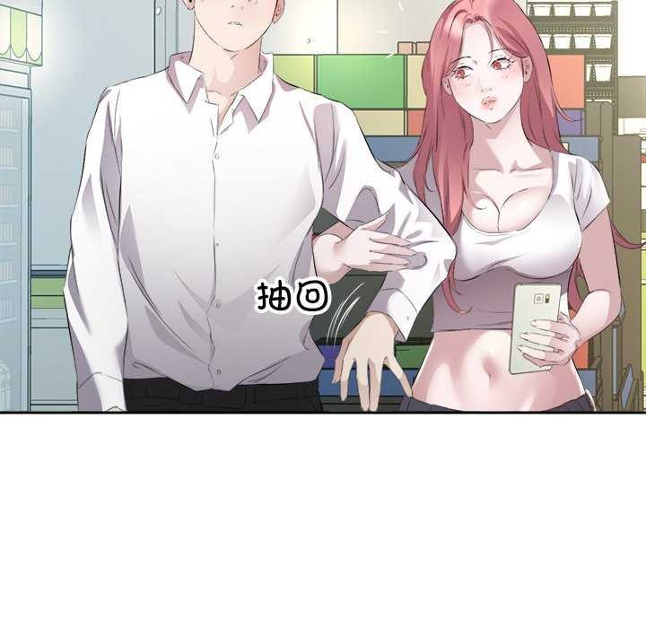 《回归单身的继女》漫画 第13話