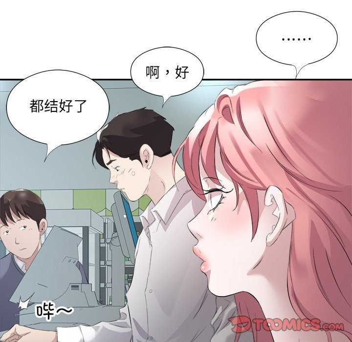 《回归单身的继女》漫画 第13話