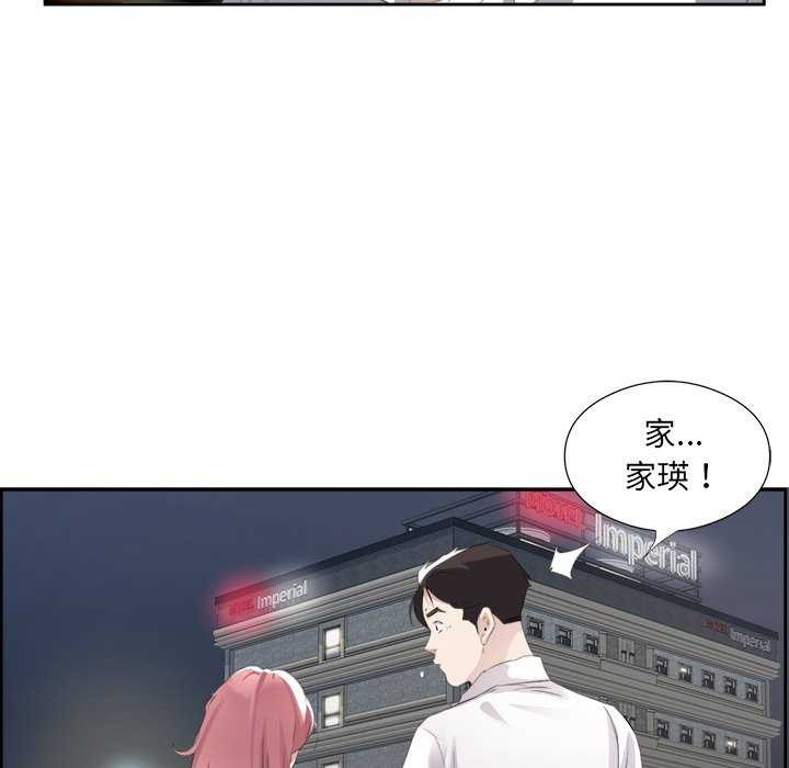 《回归单身的继女》漫画 第13話