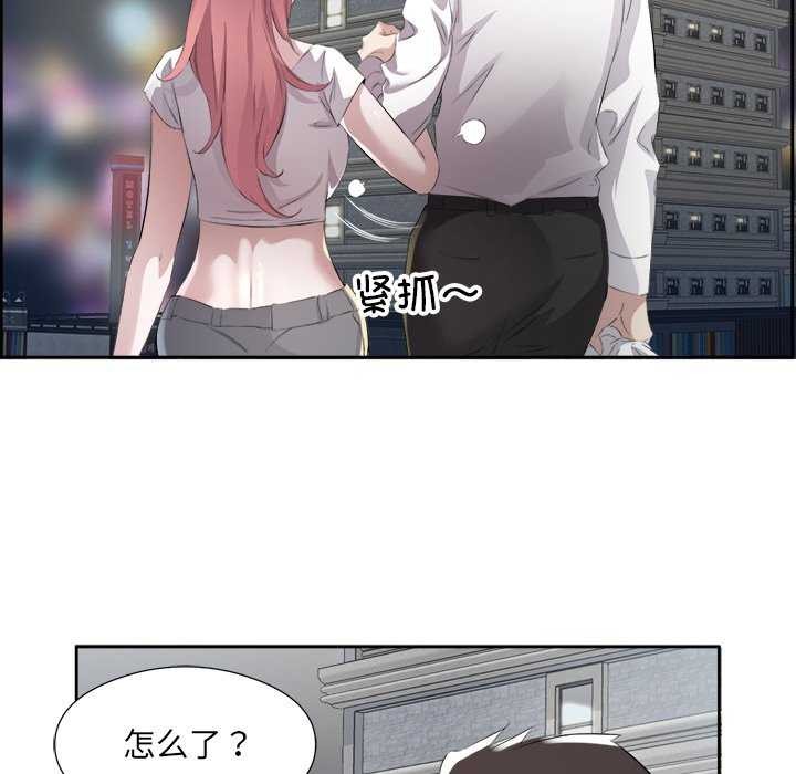 《回归单身的继女》漫画 第13話
