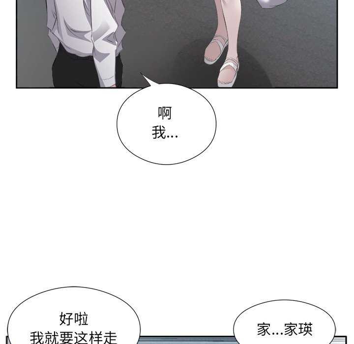 《回归单身的继女》漫画 第13話