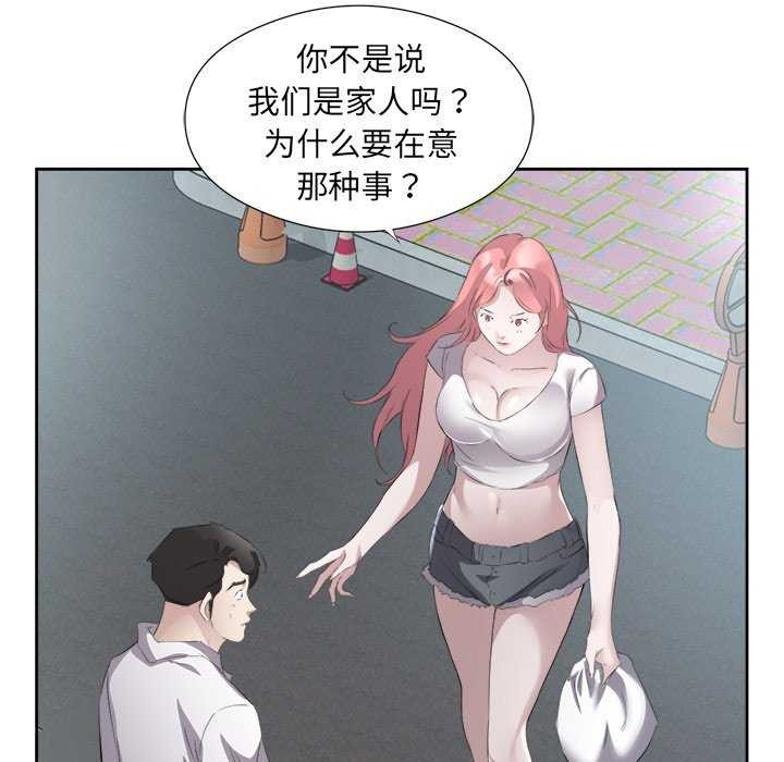 《回归单身的继女》漫画 第13話