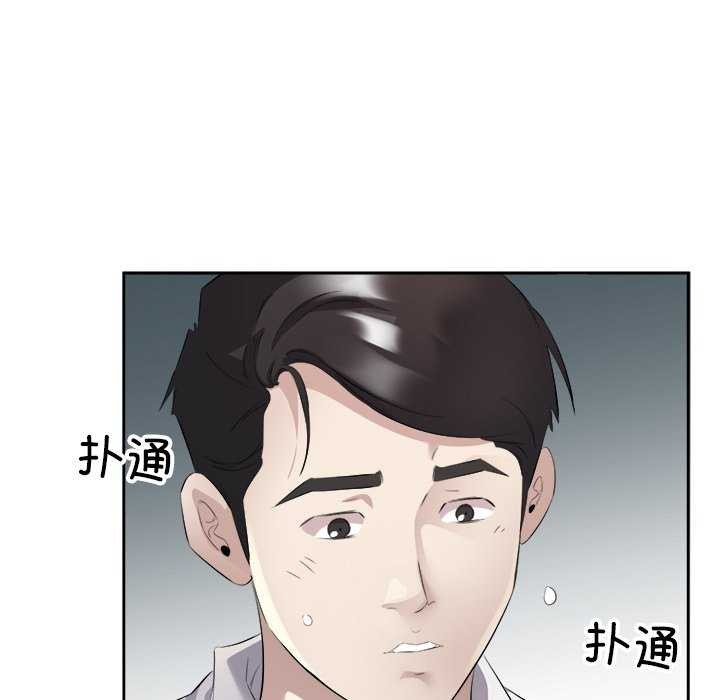 《回归单身的继女》漫画 第13話