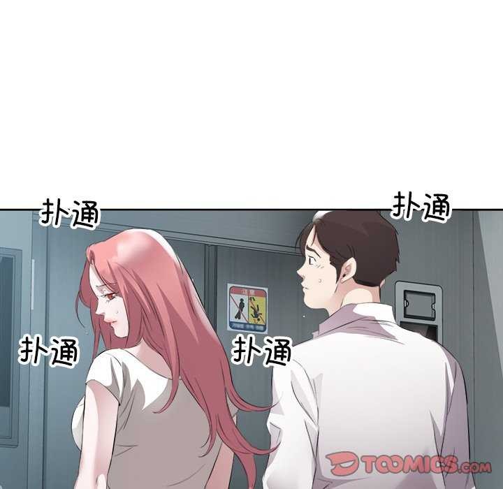 《回归单身的继女》漫画 第13話