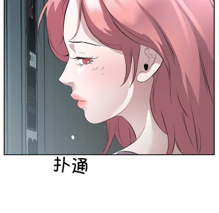 《回归单身的继女》漫画 第13話