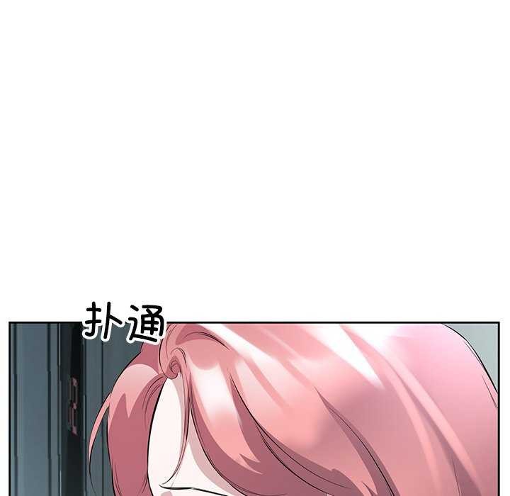 《回归单身的继女》漫画 第14話