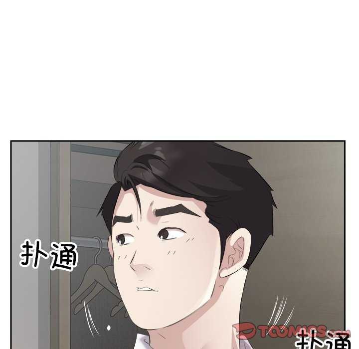 《回归单身的继女》漫画 第14話