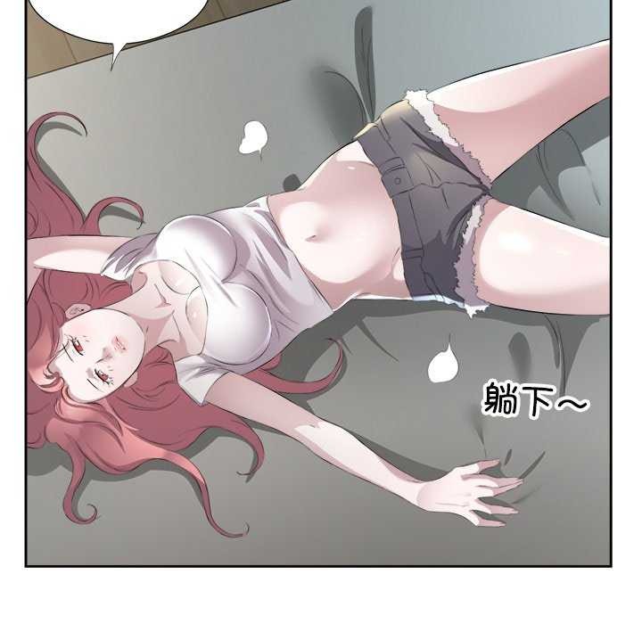 《回归单身的继女》漫画 第14話