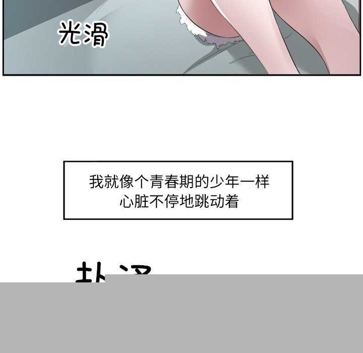 《回归单身的继女》漫画 第14話
