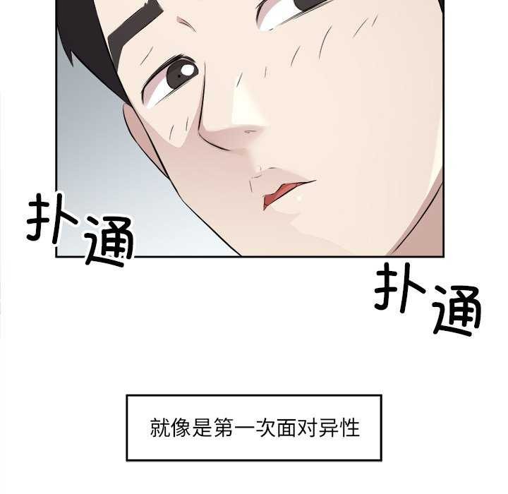 《回归单身的继女》漫画 第14話
