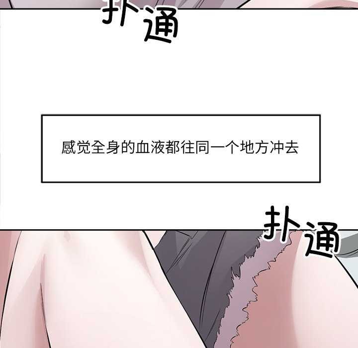 《回归单身的继女》漫画 第14話