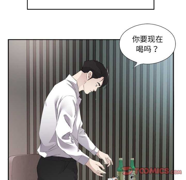 《回归单身的继女》漫画 第14話