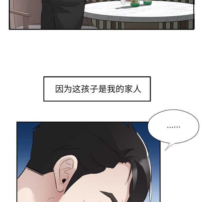 《回归单身的继女》漫画 第14話