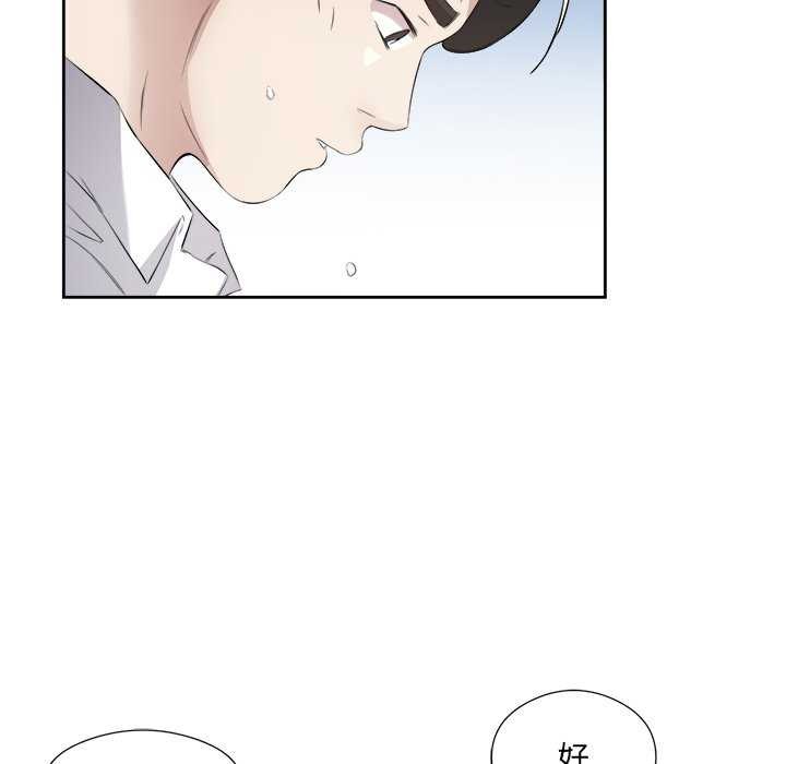 《回归单身的继女》漫画 第14話