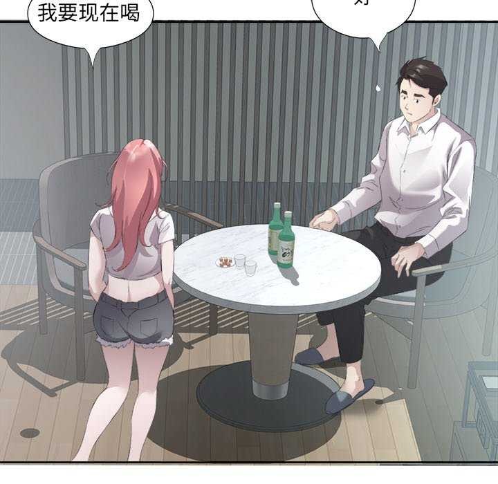 《回归单身的继女》漫画 第14話