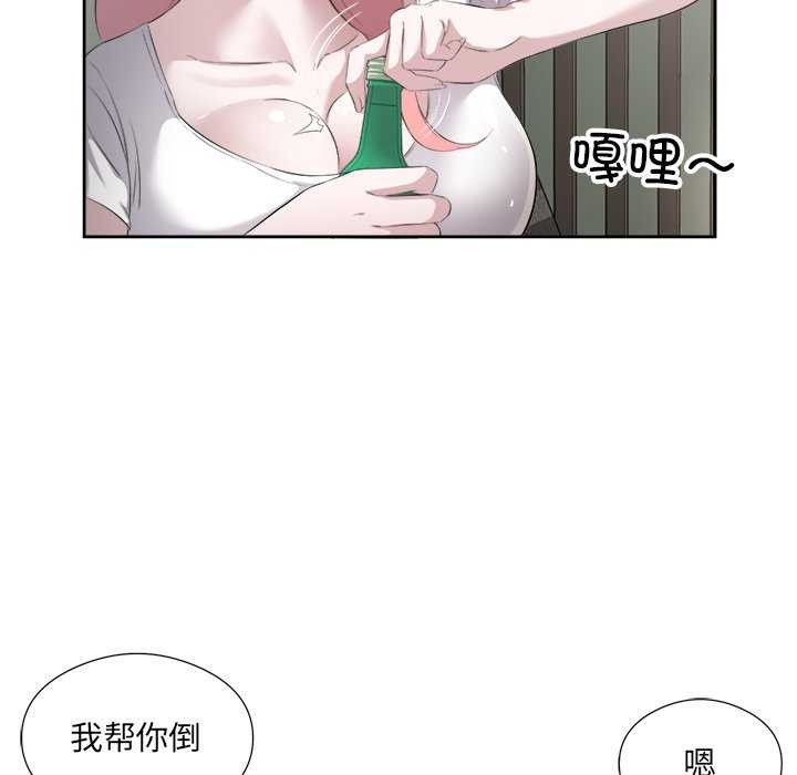 《回归单身的继女》漫画 第14話