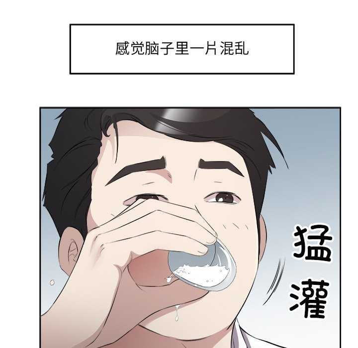 《回归单身的继女》漫画 第14話