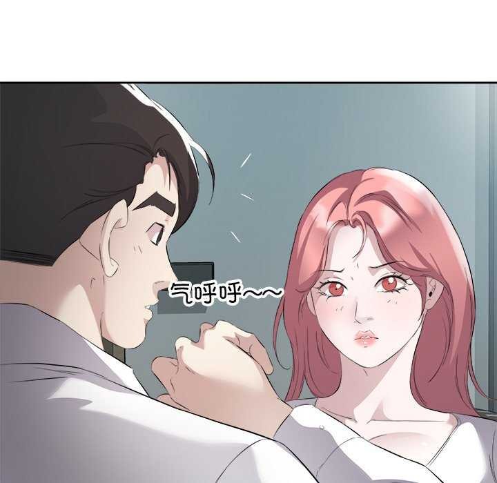 《回归单身的继女》漫画 第14話