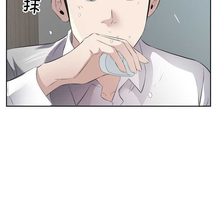 《回归单身的继女》漫画 第14話