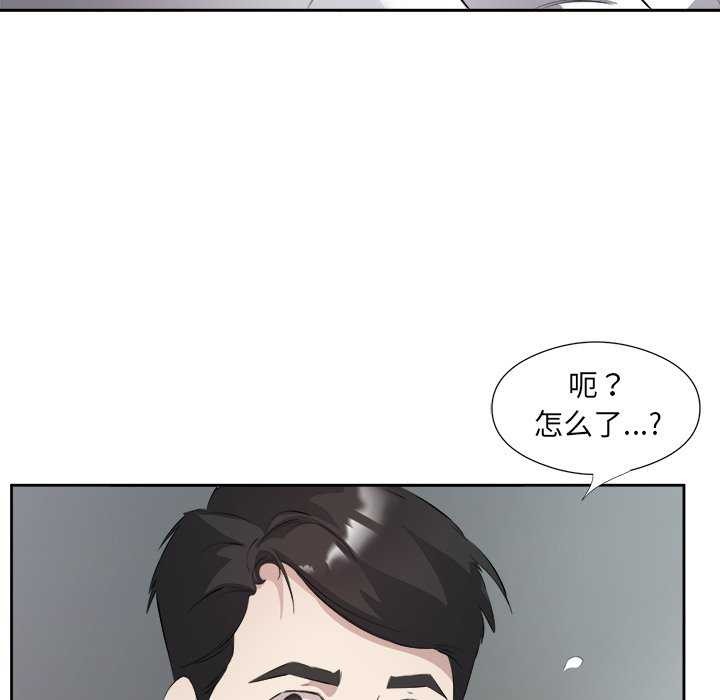 《回归单身的继女》漫画 第14話