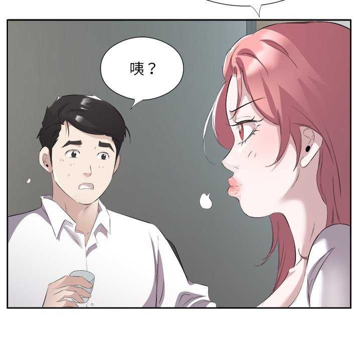 《回归单身的继女》漫画 第14話