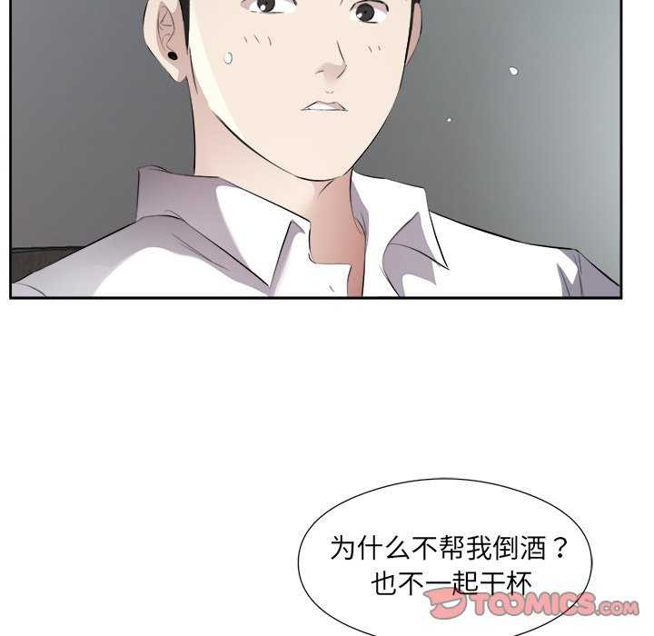 《回归单身的继女》漫画 第14話