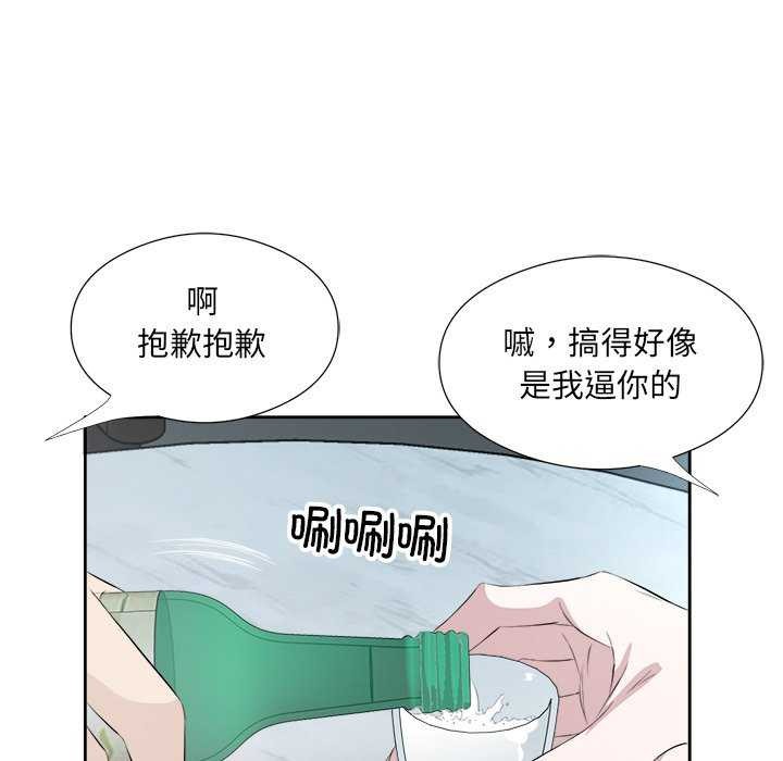《回归单身的继女》漫画 第14話