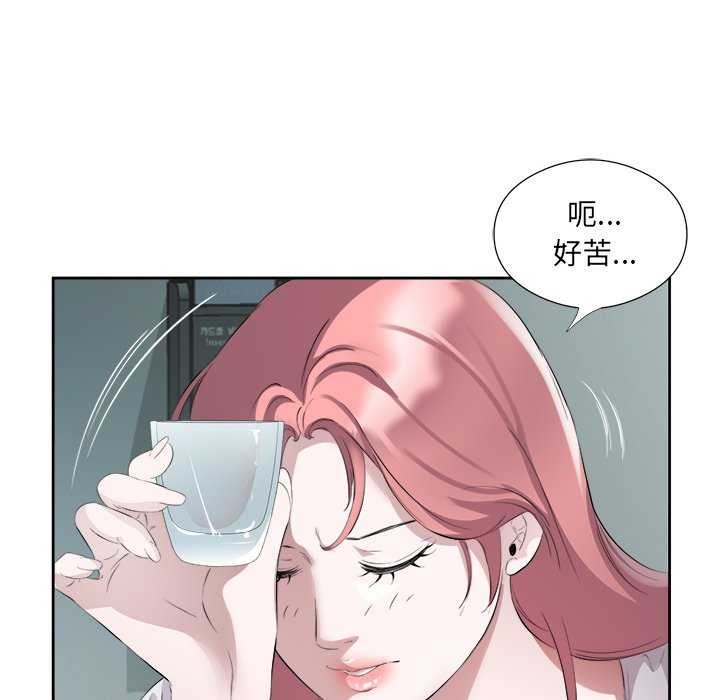 《回归单身的继女》漫画 第14話