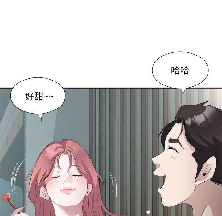 《回归单身的继女》漫画 第14話