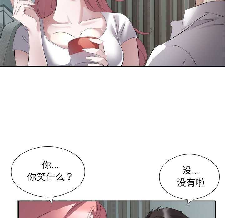 《回归单身的继女》漫画 第14話