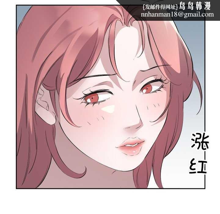 《回归单身的继女》漫画 第14話