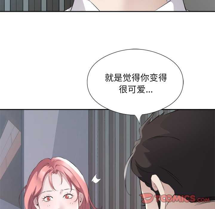 《回归单身的继女》漫画 第14話