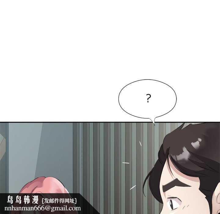 《回归单身的继女》漫画 第14話