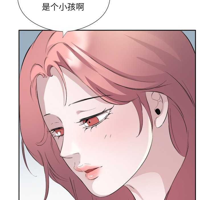 《回归单身的继女》漫画 第14話