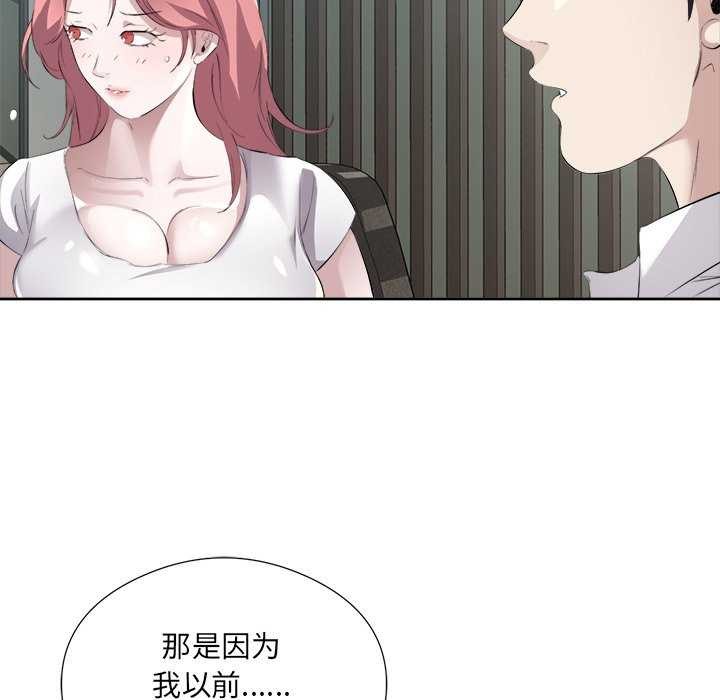 《回归单身的继女》漫画 第14話