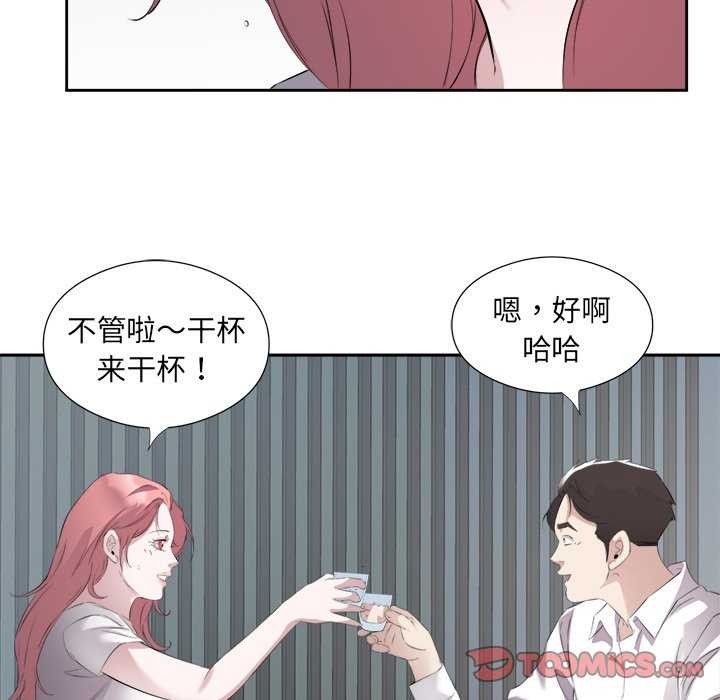 《回归单身的继女》漫画 第14話