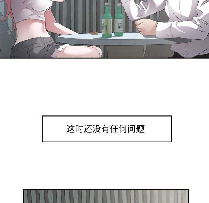 《回归单身的继女》漫画 第14話
