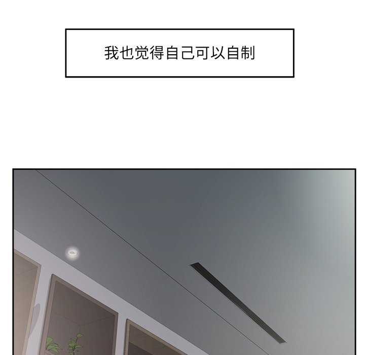 《回归单身的继女》漫画 第14話