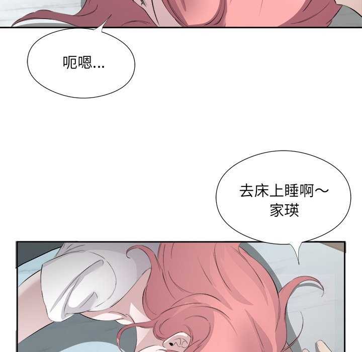 《回归单身的继女》漫画 第14話