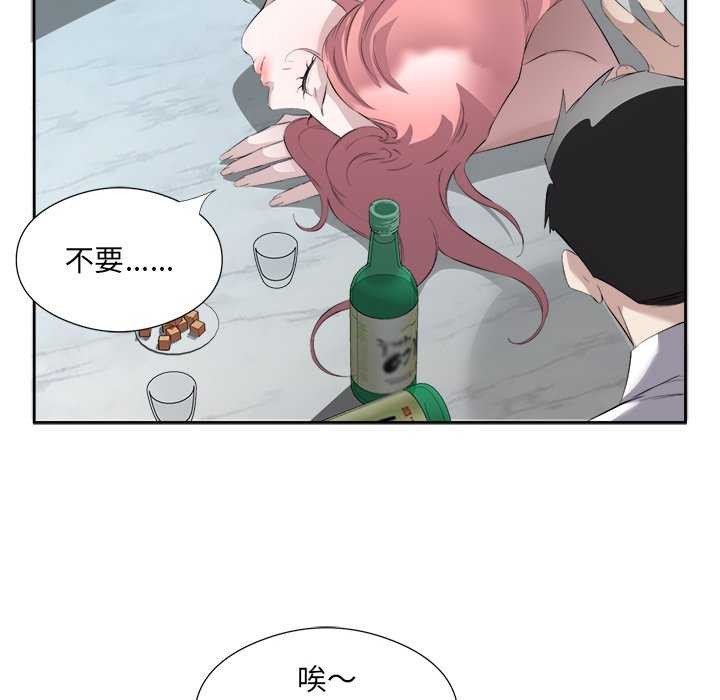 《回归单身的继女》漫画 第14話
