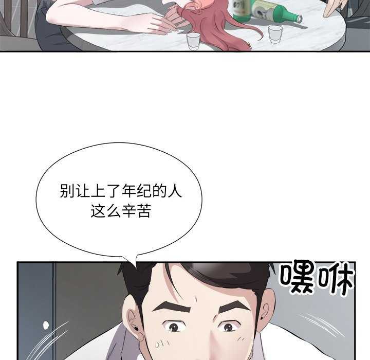 《回归单身的继女》漫画 第14話