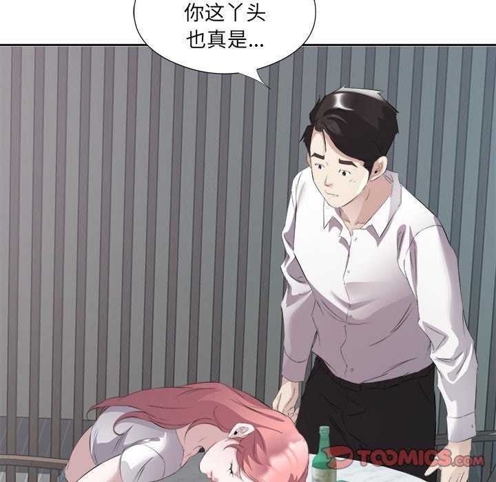 《回归单身的继女》漫画 第14話