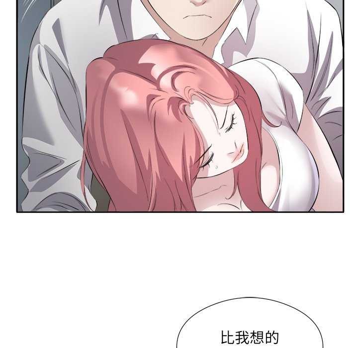 《回归单身的继女》漫画 第14話