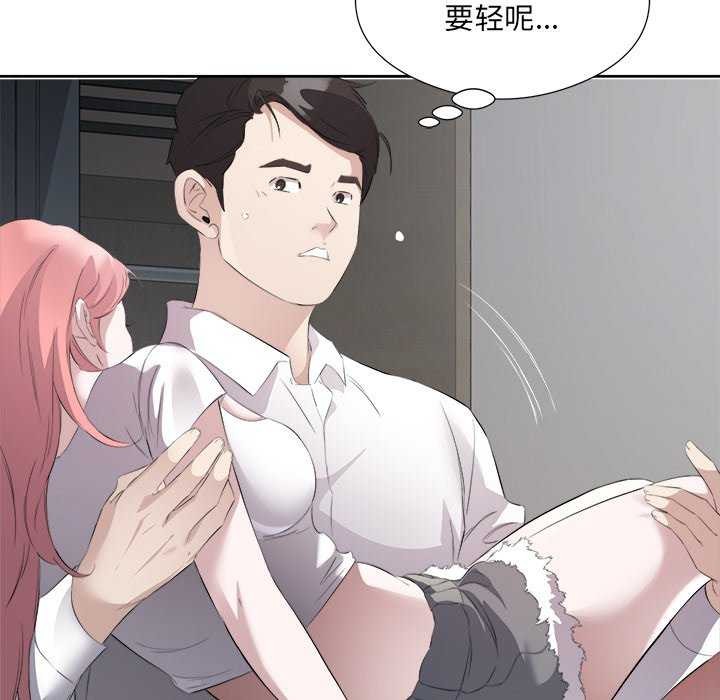 《回归单身的继女》漫画 第14話