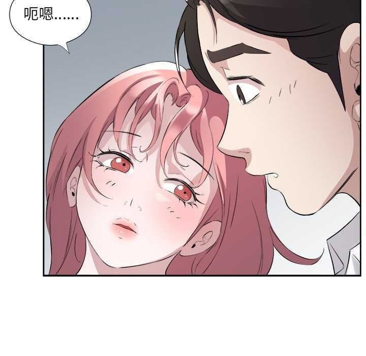 《回归单身的继女》漫画 第14話