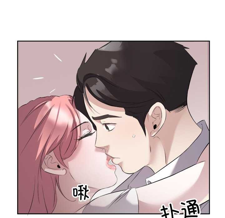 《回归单身的继女》漫画 第14話