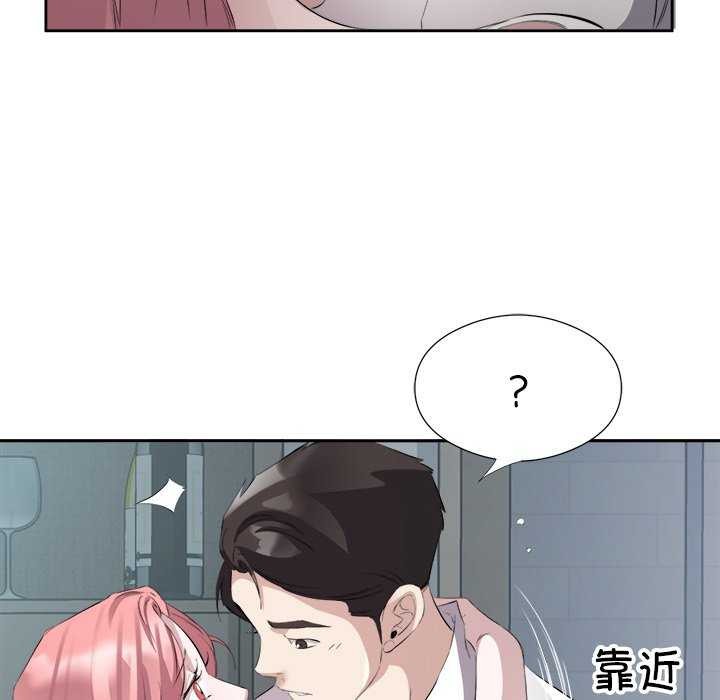 《回归单身的继女》漫画 第14話